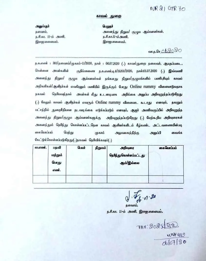 online rummy police circular issued 